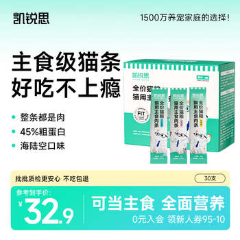 Kairis cat strips staple food cat strips 0 pigments 0 grains 0 glue full price nutrition for adult cats (10g*30 sticks)