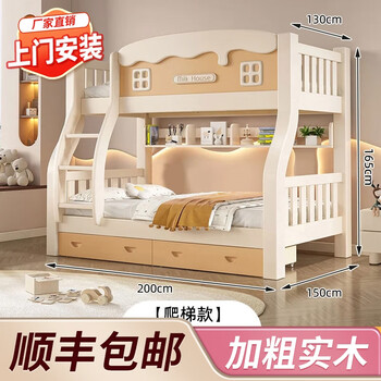 Leiyang all solid wood bunk bed cartoon bunk bed multifunctional wooden bed fashionable simple double solid wood high and low bed small apartment 130 up and down 150 bookshelf drawer + mattress * 2