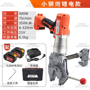 Century rabbit electric pipe wrench steel sleeve connection torque wrench threaded steel cage tightening machine handheld fast threading machine small steel gun lithium battery model 2 batteries 1 charge