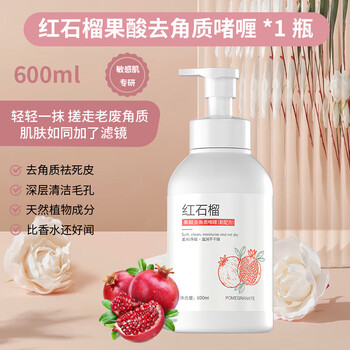 Dora hut rubbing mud ruby red pomegranate fragrance men and women exfoliating dead skin body rub mud scrub bath mud special red pomegranate fruit acid gel 600ml 1 bottle