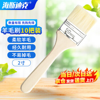 Hasdick high quality wool brush 2 inches (10 pieces) wooden handle paint tool soft bristle paint barbecue brush dust cleaning brush hkxy-27