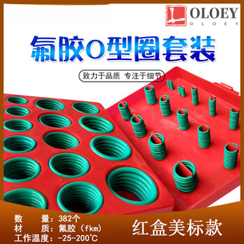 Oloey red yellow blue national standard american standard japanese standard o-ring boxed rubber ring high temperature resistance acid and alkali fluorine rubber sealing ring repair box fluorine rubber red box american standard model (382 pieces) 1 box