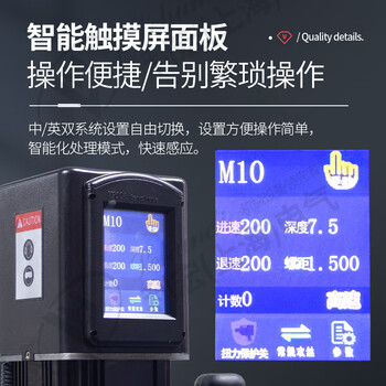 Desktop electric tapping machine fully automatic servo handheld universal rocker arm intelligent cnc touch screen tapping machine lh-f16 touch screen universal model range m3-m16