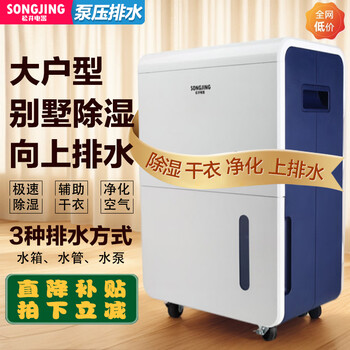 Matsui dehumidifier dehumidification machine household compressor quiet and quiet bedroom bathroom small basement dehumidification intelligent moisture absorber dry drying machine new sj-125e 75l/day sj-660ep