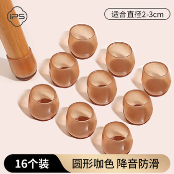 Bao's chair foot covers table foot pads stool leg sound-reducing pads silicone home table leg protective covers non-slip wear-resistant round 16 pieces