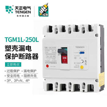 Tianzheng tgm1l-250l/3n300a/4300b plastic case leakage protector 4p three-phase four-wire 160/200/2 tgm1l-250l/3300(3p) 1p100a