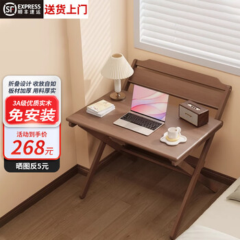 Shuzao liangpin solid wood folding table folding desk student study writing desk bedroom bedside computer table simple office small desk 80cm all solid wood folding desk - walnut color