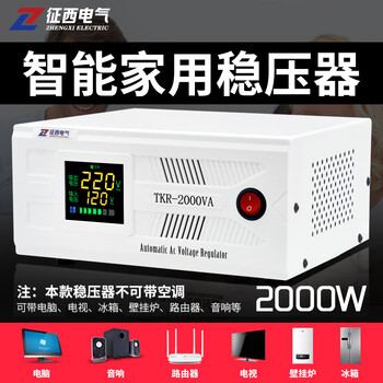 Zhengxi voltage regulator 220v fully automatic household 2000w single-phase ac computer refrigerator tv regulated power supply tkr-1500va
