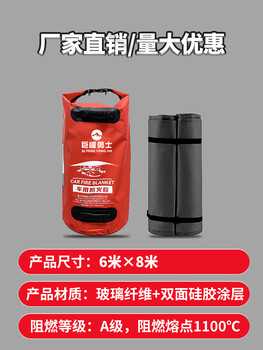 New energy vehicle fire blanket silicone fire blanket electric vehicle fire cover glass fiber fire extinguishing cloth 6x8 meters double-sided silicone does not prick your hands (applicable to cars & suvs)