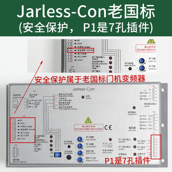 Hangzhou xioxizi express elevator door machine box jarless-con inverter new and old national standard do3000 old national standard jarless-con (p1 is a 7-hole plug-in
