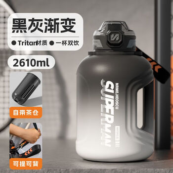Kuchong (kusect) german sports water cup large capacity high temperature resistant boys large fitness water bottle tea water separating ton bucket ink dyeed black telescopic straw/fall-resistant and explosion-proof/including straps 2600ml collect and deliver first