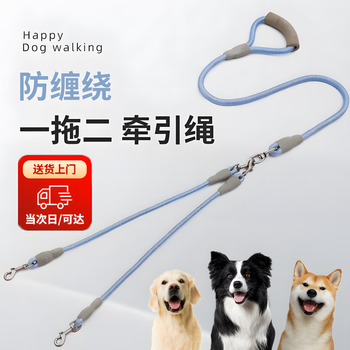 Star rudder one-to-two traction rope, anti-tangle dog leash, dog-walking rope, one-to-two pair of dog chains, double-headed dog leash 1.0cm+0.6cm (continuous pulling) lake heart blue double-headed integrated traction rope