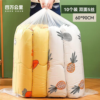 Forty thousand kilometers quilt storage bag moving packing student dormitory quilt clothing clothing special organizing bag waterproof and moisture-proof