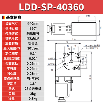 R-axis electric rotary table 360 degree index plate precision hollow automatic worm gear drive working platform set ldd-sp-40360 (load 2kg)