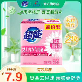 Super women's underwear washing soap, jasmine fragrance 101g/piece, sterilization, blood stain removal, odor removal, stain removal soap 101g*2 pieces