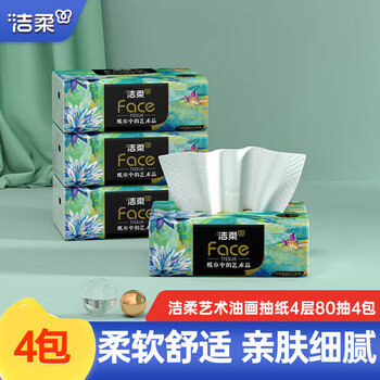 Jierou tissue paper 4 layers 80 pumps high-end oil painting face facial tissue wettable toilet paper m size household hand towels 4 layers 80 pumps * 4 packs