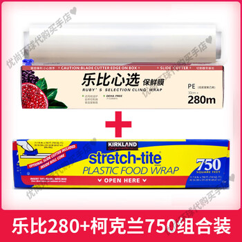 Imported from the united states, kirkland cling film food grade household with cutter costco large roll 231/914 meters lebi 280 meters + kirkland 231 meters combined package