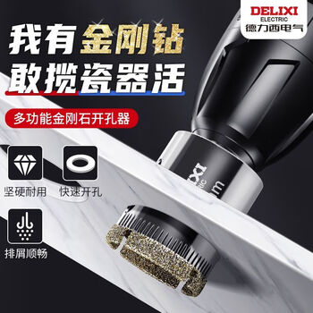 Delixi electric industrial grade glass hole opener diamond glass drill bit tile punch marble ceramic drilling opener 5mm five pack