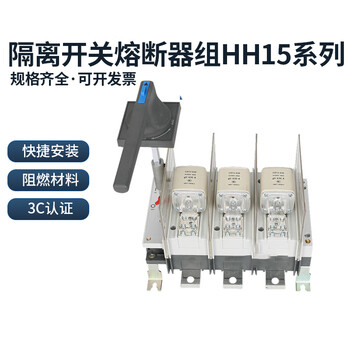 Chint hh15 isolation switch fuse set qsa qp 63a125a250a400a630a knife switch hh15-800a/3qsa