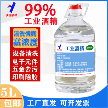 Industrial high concentration cleaning machinery large barrel electrical cleaning agent 98 degree fuel industrial use 5000ml