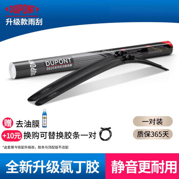 Dupont buick yinglang wiper boneless wiper silent regal envision kaiyue valiant lacrosse gl8 micro blue 6 s620 upgraded neoprene wiper + neoprene strip 1 pair + oil remover buick gl8_2020-2024 land business class_land business class