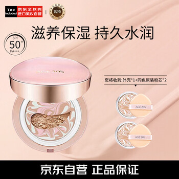 Aekyung age20 s three-color pink gold air cushion bb cream no. 23 natural color moisturizing and brightening 14g*2 birthday and new year gift for women