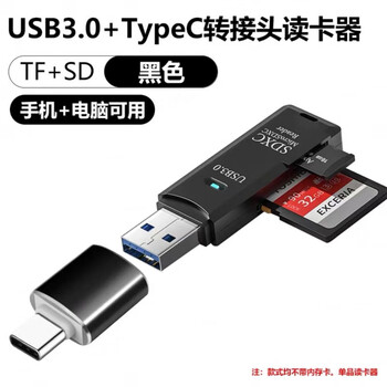 Sandisk adapts to high-speed 3.0 usb card reader mobile phone tf memory card computer camera sd card android otg adapter multi-function black card reader 3.0 speed + type-c adapter)