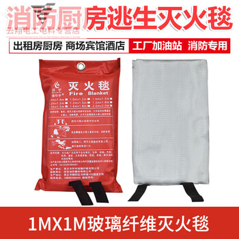 Asbestos quilt fire blanket 1.5m*1.5m fire certified gas station double layer thickened national standard fire blanket industrial 1m