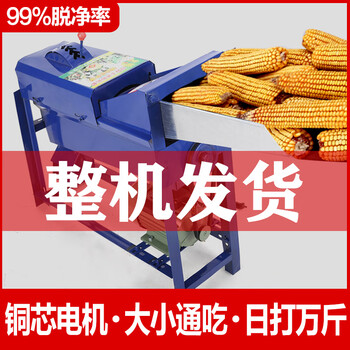Pupan corn thresher, small household corn threshing machine, corn threshing machine, corn peeling machine, corn threshing artifact, gear-mounted, automatic integrated thickening model + copper core motor