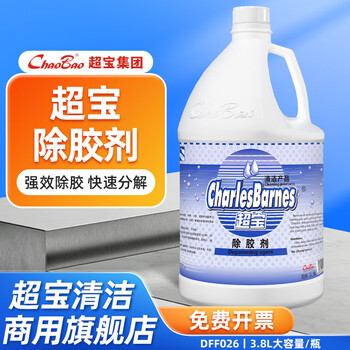 Baiyun chaobao cleaning glue remover hotel supermarket community property commercial powerful glue remover to remove sticky marks chewing gum self-adhesive glass glue imprint 3.8l large bottle dff026 1 bottle of chaobao glue remover dff026
