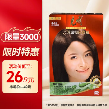 Bright and gentle hair dye cream 3.68 natural brown, baking oil hair dye cream for men and women