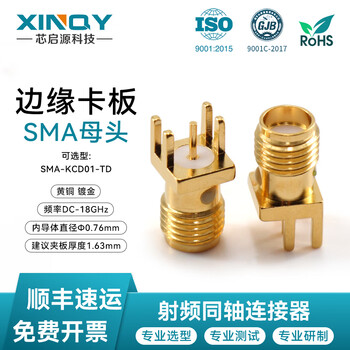 Xinqy xinqiyuan sma-khd gold-plated offset rf coaxial connector 18g welding four-pin socket ke printed board edge card connector inner conductor diameter 0.76mm, suitable for 1.63mm board thickness