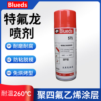 Teflon self-painting ptfe release spray ptfe dry lubrication 571 gray black