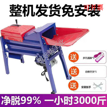 Yunqige speed electric corn thresher small household fully automatic 220v thickened corn threshing machine detachment the whole machine is shipped 13 gears size manually adjustable detachment