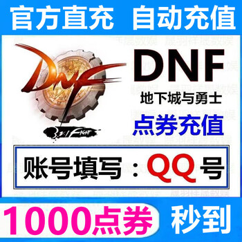 End game dnf end game dungeons and warriors point coupon recharge dnf point coupon recharge 1000dnf points coupon