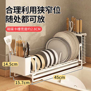 Wilkie dish storage rack stainless steel 304 dish rack bowl and chopsticks drain rack kitchen dish storage rack free of installation free of installation white single layer dish rack + chopstick rack