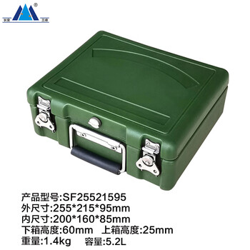 Changan sanfeng sanfeng aluminum box portable work box rotational molding box equipment instrument storage box portable equipment box combat readiness material box sf255/215/95mm
