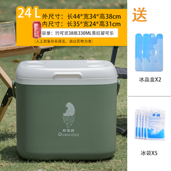 Oubaosen commercial stall pu insulated box outdoor camping picnic cool and fresh portable cooler 24 liters green + free ice box and ice bag