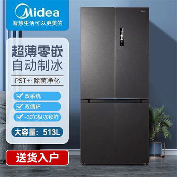 Midea m60 machine king 539 ultra-thin zero-embedded cross four-door refrigerator one-level frequency conversion dual system cycle automatic ice making midea mr-539wusipze haibidai