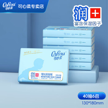 Kexinrou baby tissue is suitable for long-lasting soft yunrou wipes for nose and butt wipes, mother and baby wipes, 3 layers, 120 sheets*6 pack