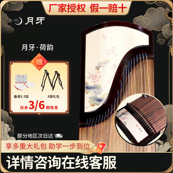 Crescent guzheng 05 morning glory suluo butterfly dance new product 02 qingfeng beginners beginner's beginner's playing grade examination teaching portable musical instrument crescent lotus rhyme can pass level 10 full set of accessories + lifetime after-sales service