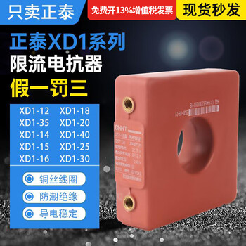 Chint current limiting reactor xd1-15/16/20/25/30/40 type kva capacitor compensation cabinet with reactive power xd1-15/0.4