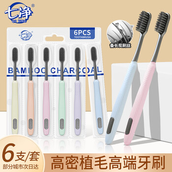 Qijing charcoal filament toothbrush soft bristles jingdong self-operated adult medium and long head high-end toothbrush 6 brand official flagship store home use