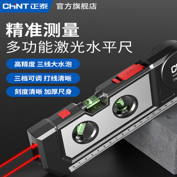 Chint level high-precision small level level multi-function solid cast aluminum measuring ruler laser level high-bright red light with crosshair professional model