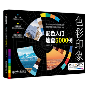 Color impression: 5000 quick checks for getting started with color matching