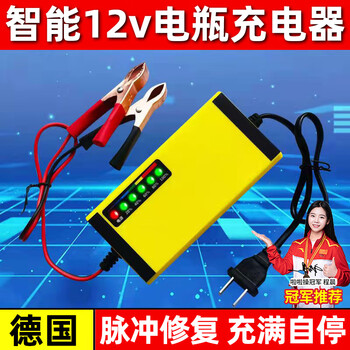 Jczs german brand 12v car battery charger motorcycle car truck battery charger smart pass 12v2-20ah (2a)
