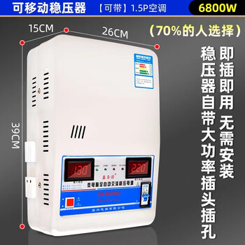 Kyodo voltage regulator fully automatic 220v household 10000w air conditioning voltage regulator 220v fully automatic household voltage regulator 3000 6800w voltage stabilizer plug and play socket type