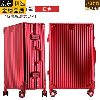 Ekk german imported famous brand high-end all-aluminum magnesium alloy trolley case universal wheel right-angle suitcase for men and women 20 password login red right-angle fashion red 30-inch box all-aluminum magnesium alloy + german craftsmanship