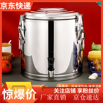 Sailoto ice bucket large capacity double-layer 304 stainless steel bucket commercial stall porridge rice bucket tea soup water soy milk bucket 304 model 80l dragon-free