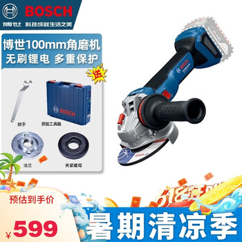 Bosch brushless angle grinder heavy-duty lithium battery gws18v-11 s grinder metal grinding stone cutting machine bare metal (without battery and charger) 100mm